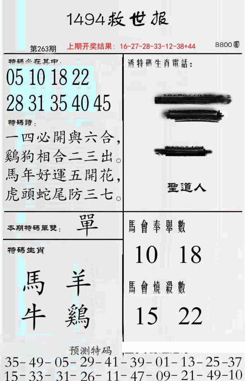 更新中
